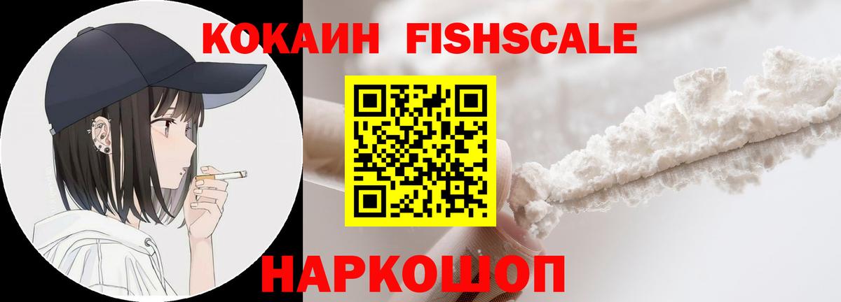 Cocaine Перу Нижнекамск