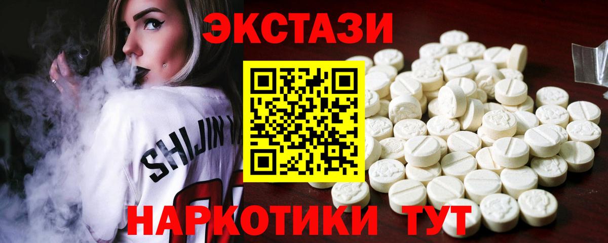 Ecstasy Philipp Plein  Вход с VPN  Ecstasy 280 MDMA  Нижнекамск 