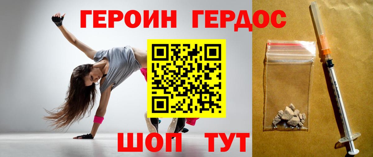 Героин белый  Вход с VPN  Нижнекамск 