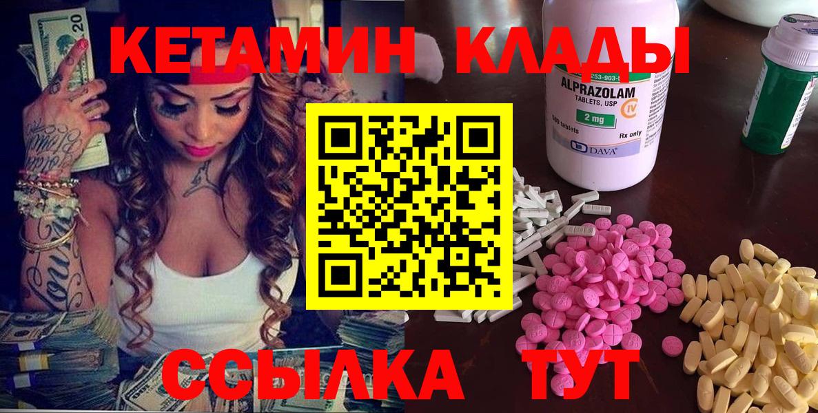 КЕТАМИН VHQ  Вход с VPN  Нижнекамск 