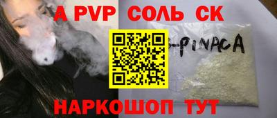 амфетамин Севастополь