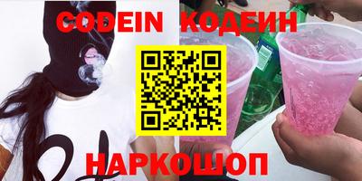 метамфетамин Сланцы