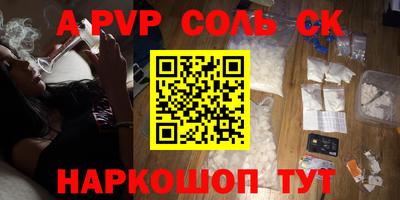 метамфетамин Сланцы