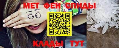амфетамин Севастополь