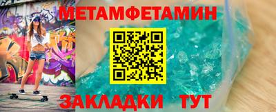 метамфетамин Сланцы