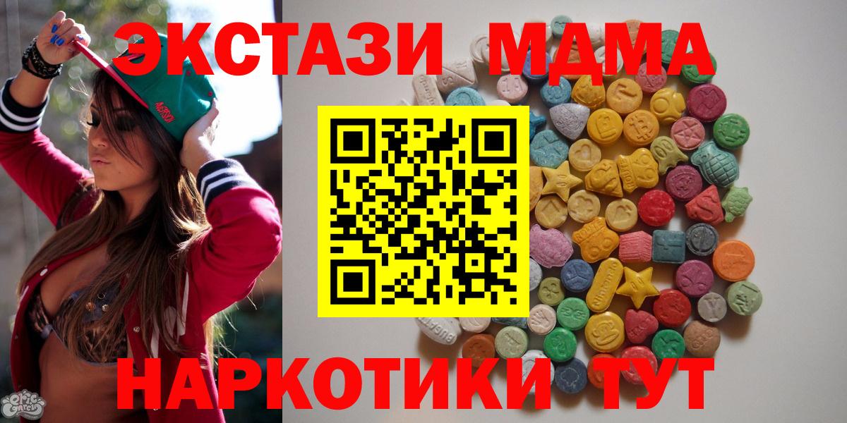 МДМА кристаллы  МДМА crystal  Вход с VPN  Нижнекамск 