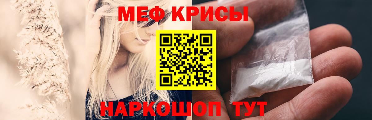 Нижнекамск  Меф VHQ  МЯУ-МЯУ  Вход с VPN  МЕФ мука 