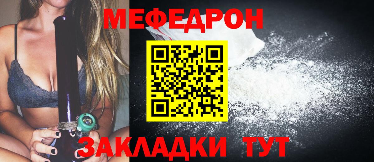 Мефедрон  Нижнекамск