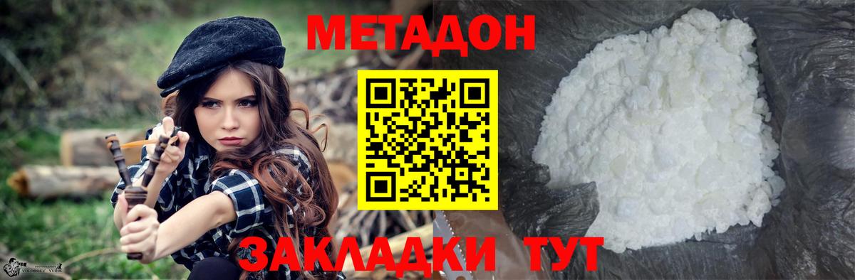 Нижнекамск  МЕТАДОН мёд  Вход с VPN  МЕТАДОН VHQ 