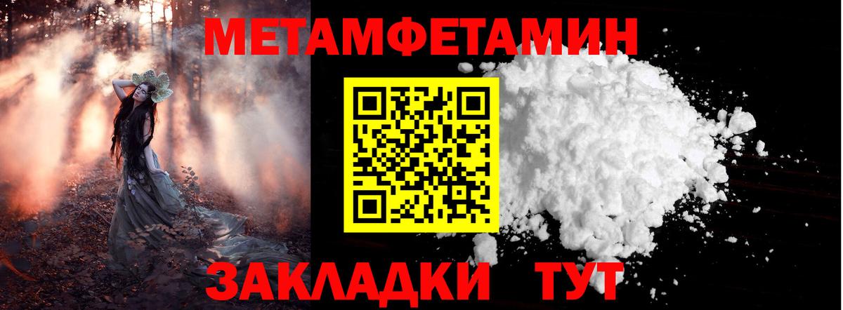Нижнекамск  МЕТАМФЕТАМИН Декстрометамфетамин 99.9%  Метамфетамин  Вход с VPN 