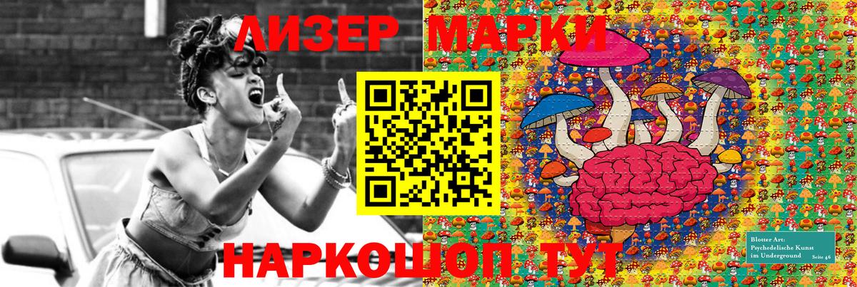 Марки NBOMe  Вход с VPN  Наркотические марки 1500мкг  Нижнекамск  Наркотические марки 1500мкг 