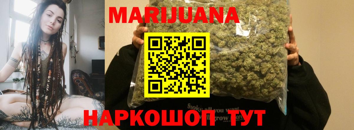 Марихуана тримм Нижнекамск